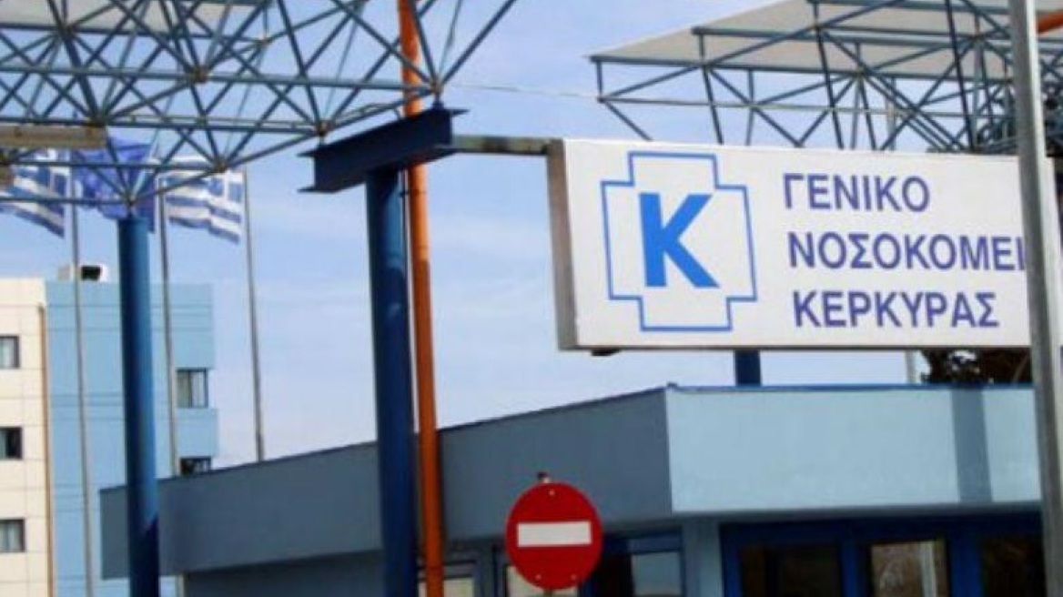 Κέρκυρα: Με μηνιγγίτιδα νοσηλεύεται υπάλληλος του αεροδρομίου