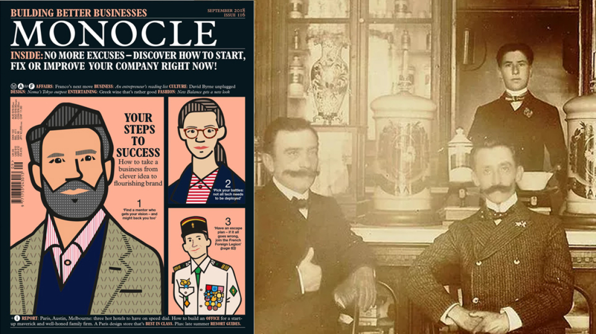 Αρώματα από το παρελθόν