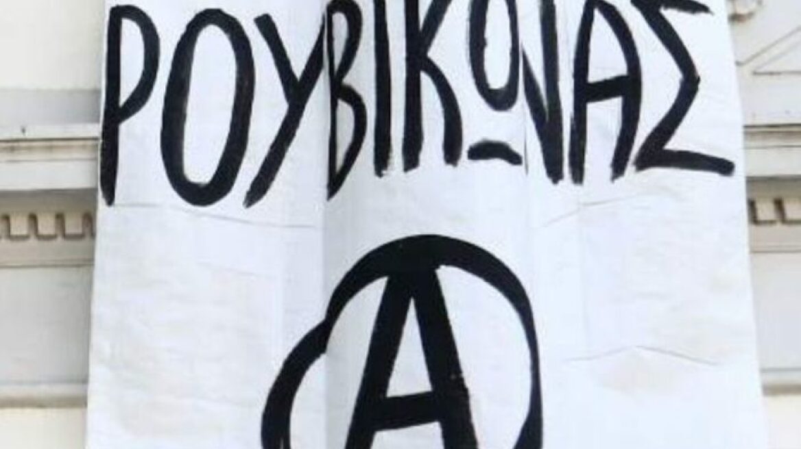 Ο «Ρουβίκωνας»... ξαναχτυπά για τον ανασχηματισμό: Ελπίζω η Παπακώστα να τους βάλει σε μία τάξη 