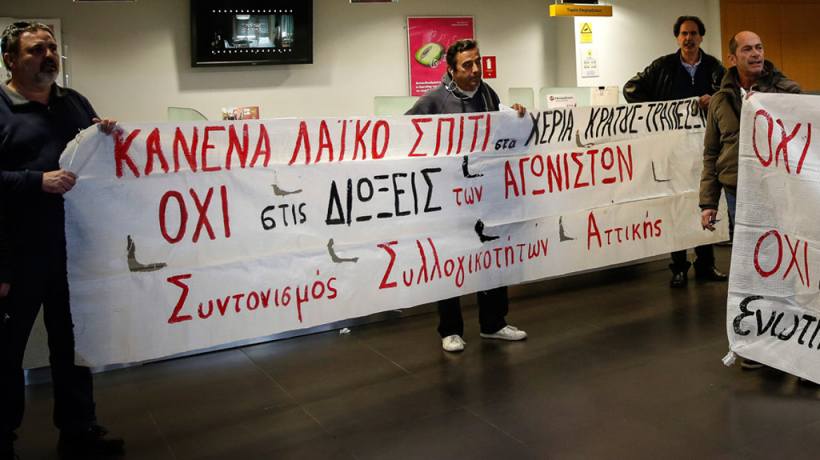 Έρχονται χιλιάδες «μεταμνημονιακοί» πλειστηριασμοί - Παζάρι για το αν θα αφαιρούνται τα κλειδιά