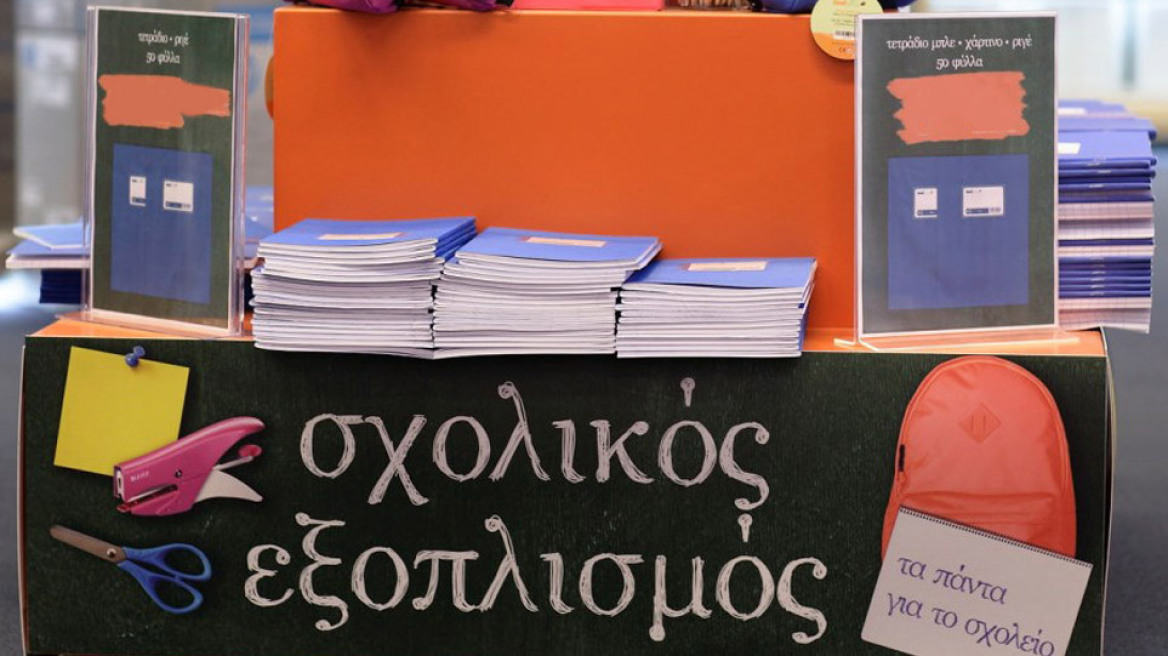 Τα καταστήματα PUBLIC στηρίζουν τις πυρόπληκτες οικογένειες