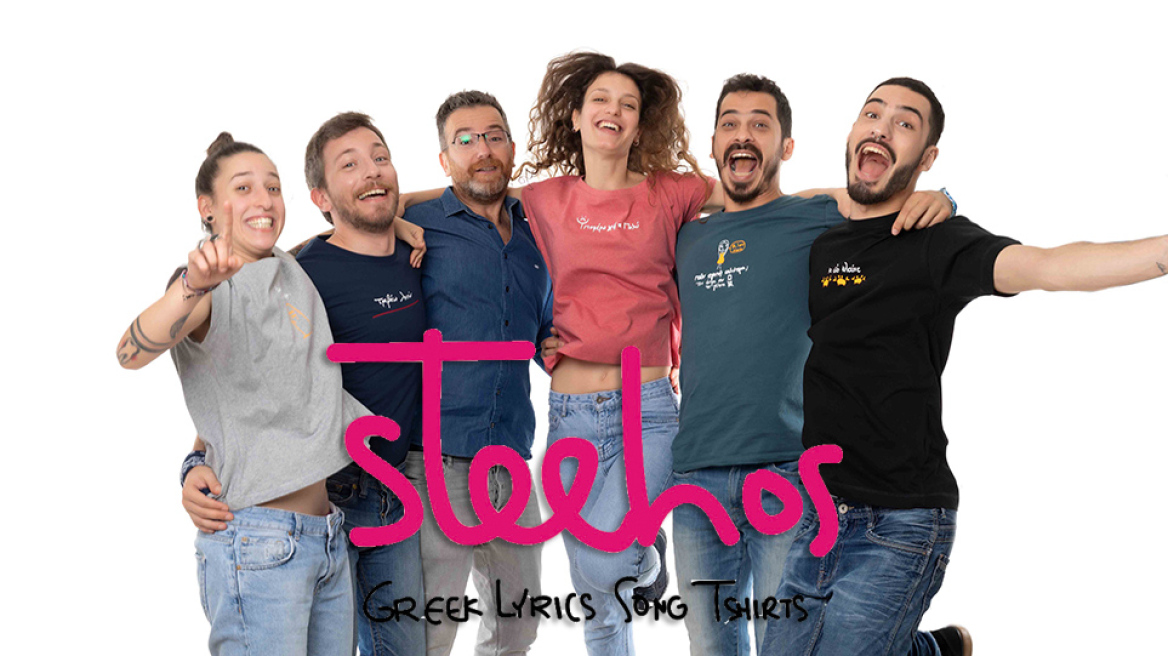 Εικονογραφημένα tweets σε tshirts