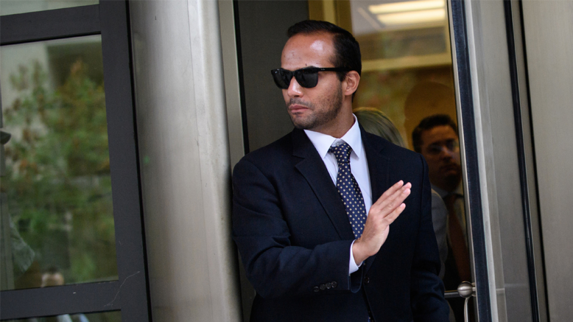 Τζορτζ Παπαδόπουλος: Είχα ενημερώσει τον Έλληνα υπουργό Εξωτερικών για την υπόθεση Ρωσίας-Χίλαρι-Τραμπ