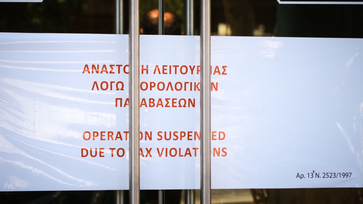 Έφοδος της ΑΑΔΕ στα κυλικεία του Μεγάλου Κλειστού Γυμναστηρίου Ηρακλείου