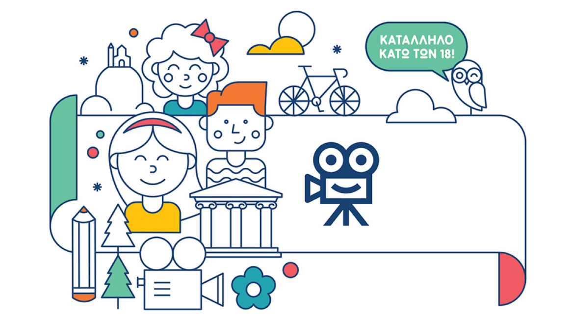 Δημοκρατία για εμένα