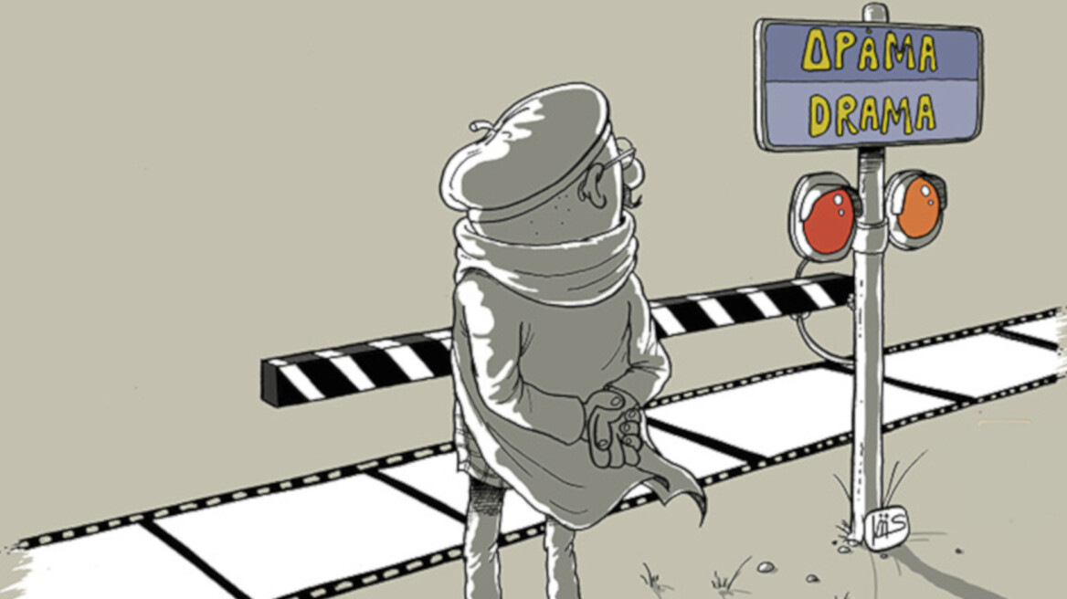 Το Φεστιβάλ Δράμας 2018 κάνει πρεμιέρα στις 16 Σεπτεμβρίου