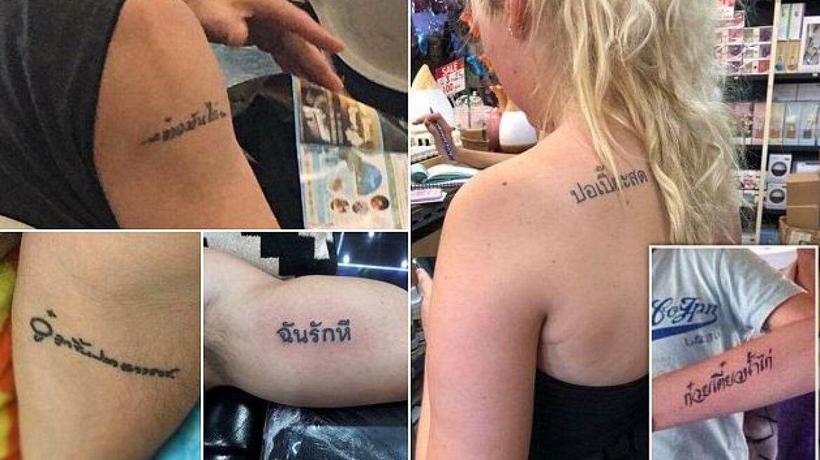 Χαμένοι στη... μετάφραση: Τατουατζής ξεγελούσε τουρίστες και έγραφε χυδαίες φράσεις πάνω τους