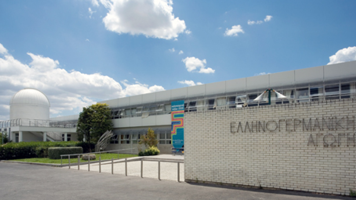 Η Ελληνογερμανική Αγωγή στην 11η θέση των ελληνικών ερευνητικών φορέων