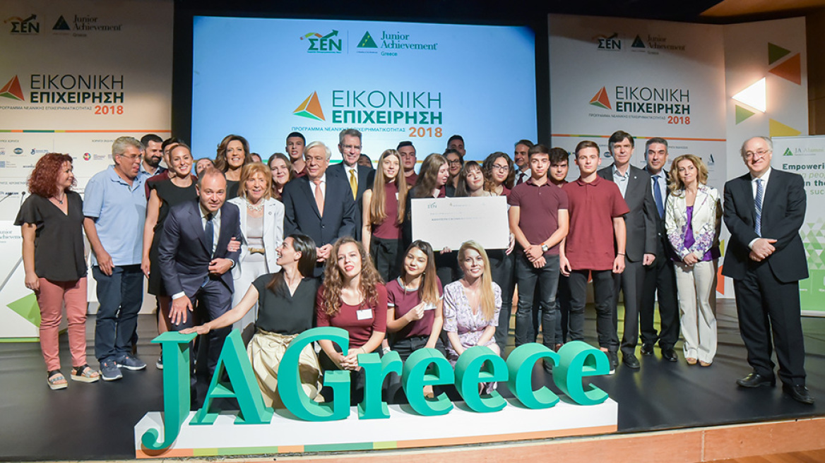 Μια Εικονική Επιχείρηση στα σχολεία