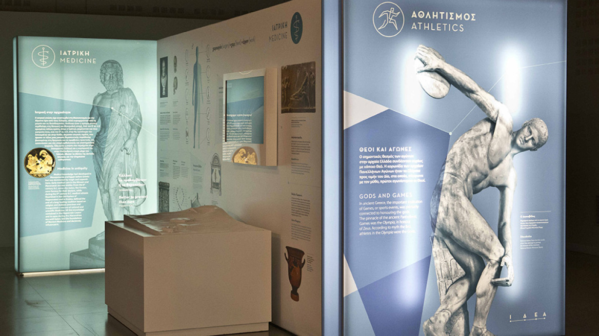 Η ΙΔΕΑ στον Ελληνικό Κόσμο