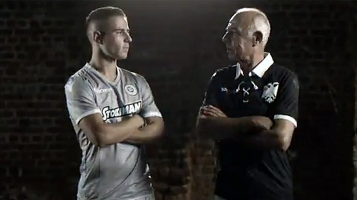 Με Κούδα και Πέλκα η νέα ρετρό φανέλα του ΠΑΟΚ! 