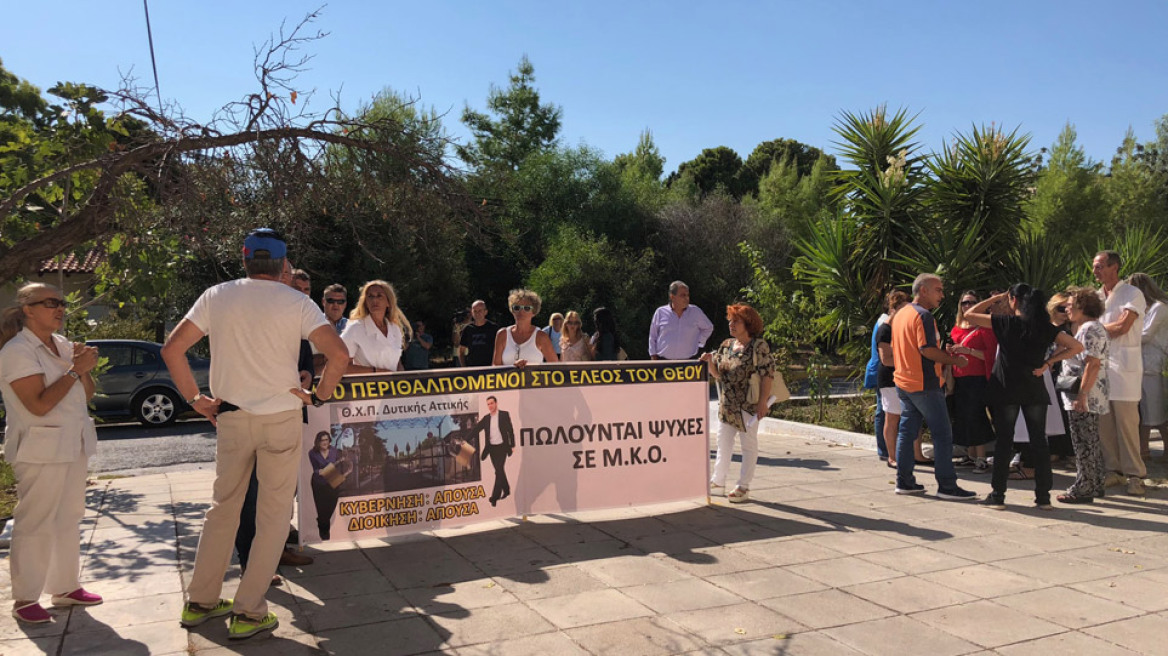 ΠΟΕΔΗΝ για τα παιδιά του Σκαραμαγκά: Ακατάλληλοι παραμένουν οι χώροι στο Θεραπευτήριο Χρονίων Παθήσεων