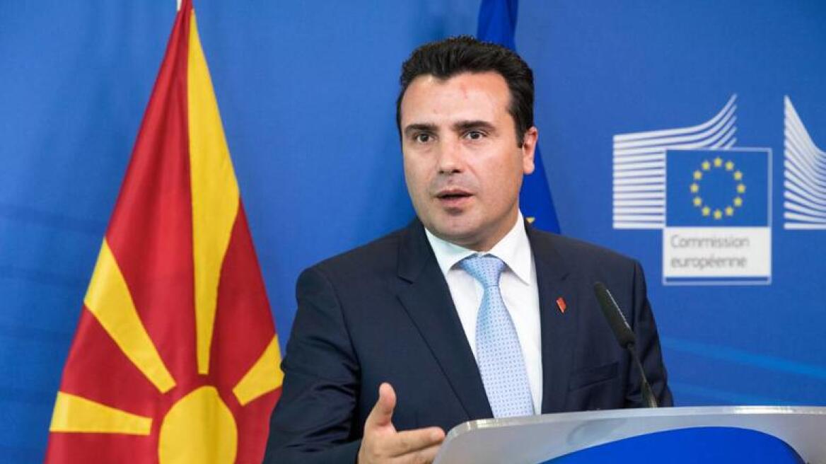 Σκοπιανό πρακτορείο ειδήσεων: Δεν υπήρξε παρέμβαση Τσίπρα για τη «μία Μακεδονία» του Ζάεφ 