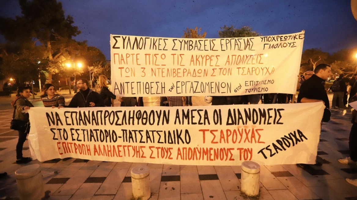 Πορεία διανομέων φαγητού στο κέντρο της Θεσσαλονίκης