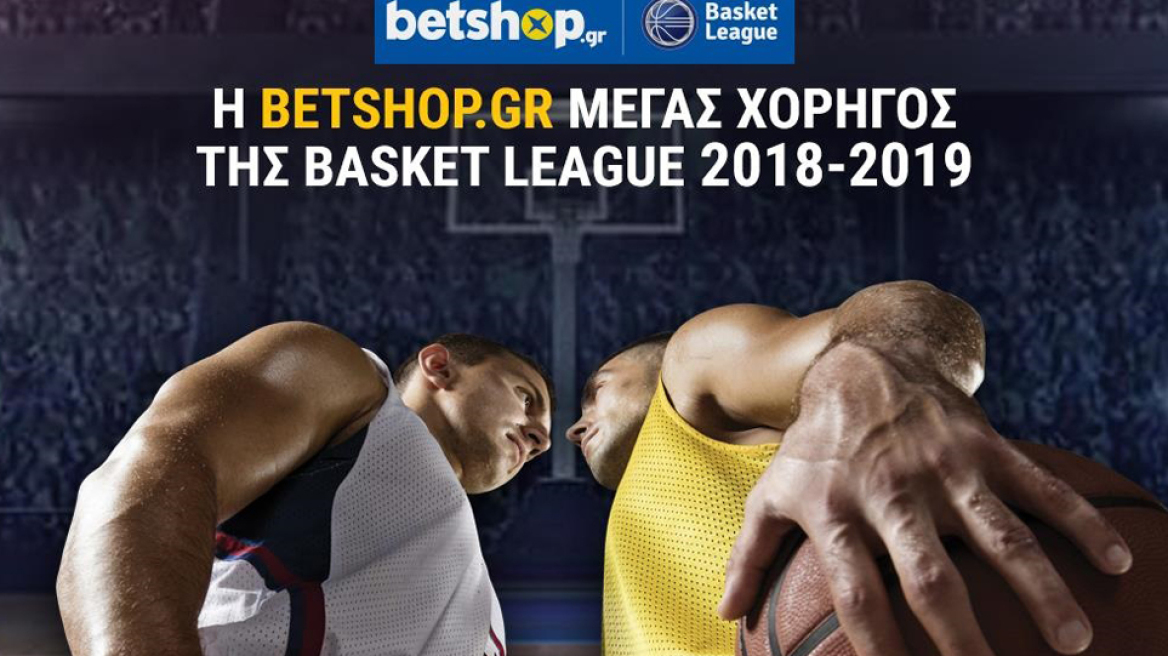 Η betshop.gr μέγας χορηγός της Basket League 2018-19!
