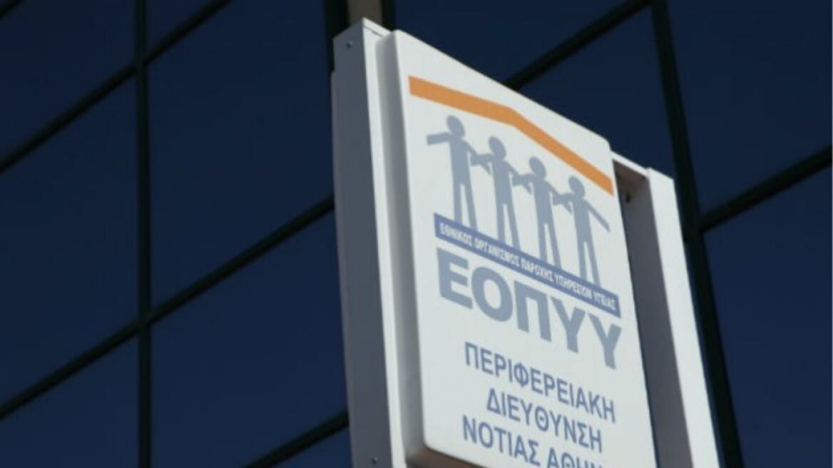 Νέο πρόεδρο για τον ΕΟΠΥΥ αναζητά το υπουργείο Υγείας