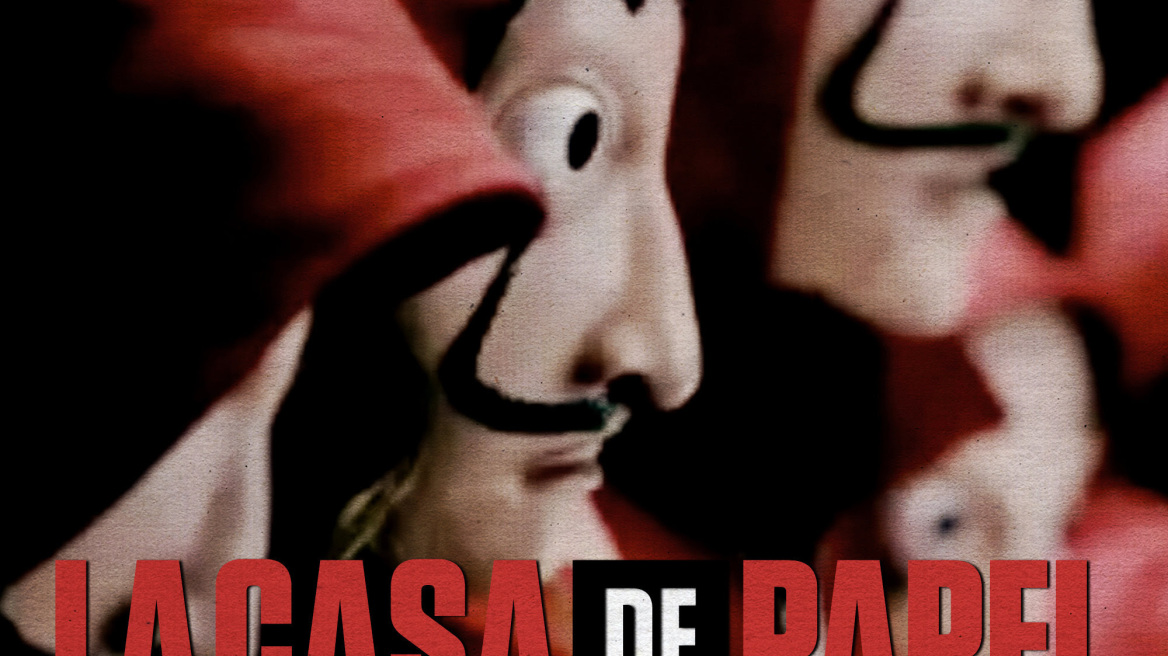 «My Life Is Going On»: Το soundtrack του «La Casa De Papel» κυκλοφορεί σε Ελλάδα και Κύπρο 