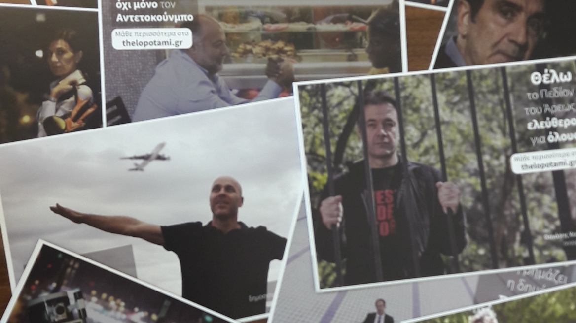 Τα «τρικάκια» του Ποταμιού στην Βουλή