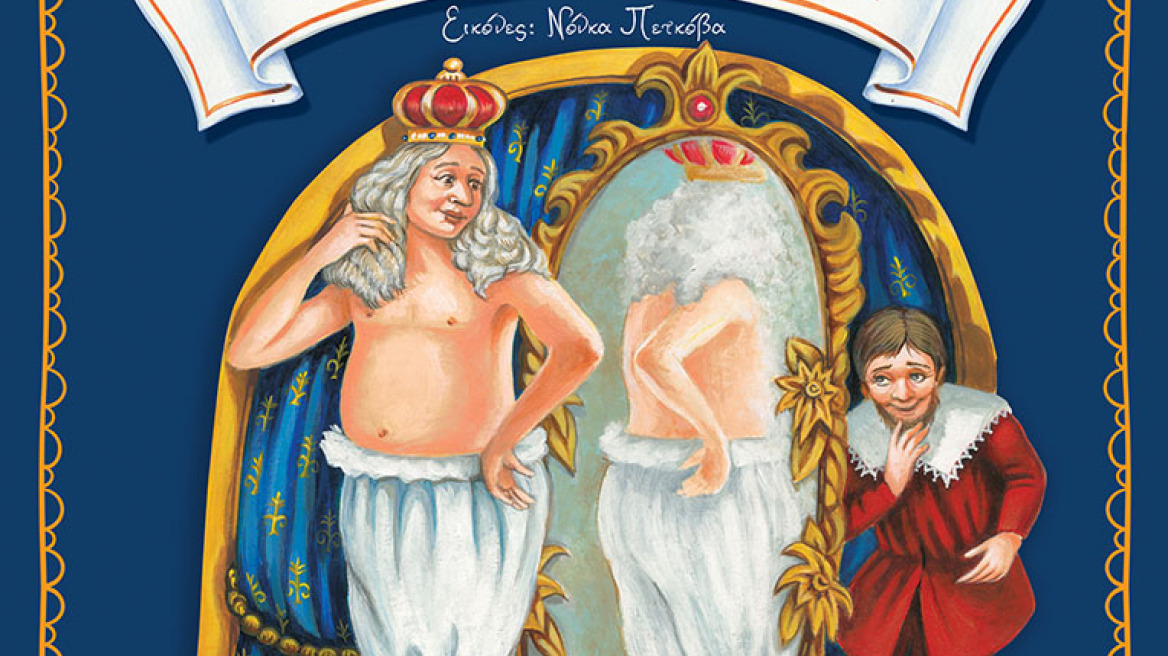 Τρία αγαπημένα παραμύθια σε νέες ξεχωριστές εκδόσεις