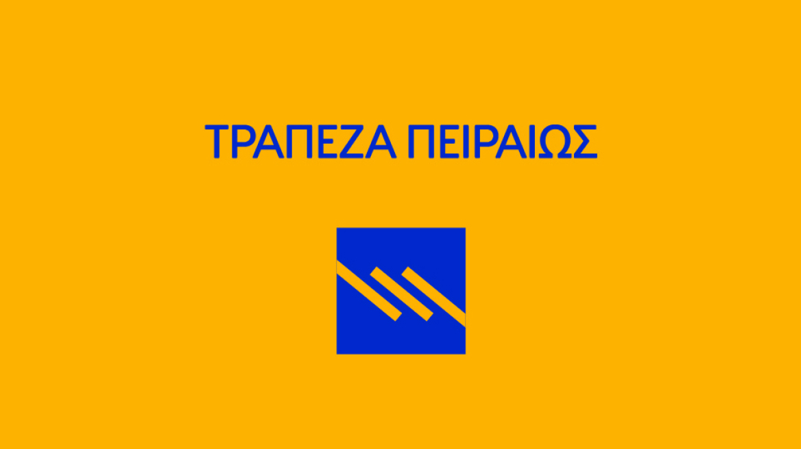Τράπεζα Πειραιώς Α.Ε. ενημέρωση για τη διαβίβαση αρχείου δεδομένων προσωπικού χαρακτήρα