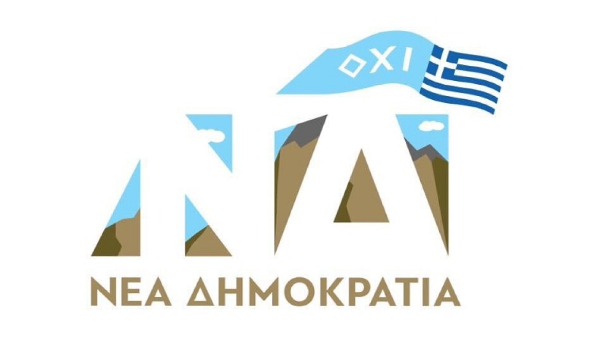 Η ελληνική σημαία στο λογότυπο της ΝΔ για την επέτειο της 28ης Οκτωβρίου 