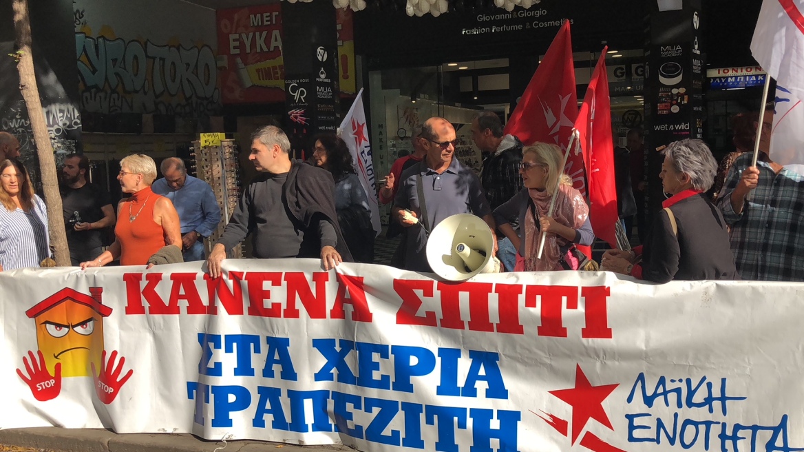 Νέα συγκέντρωση της Λαϊκής Ενότητας κατά των πλειστηριασμών