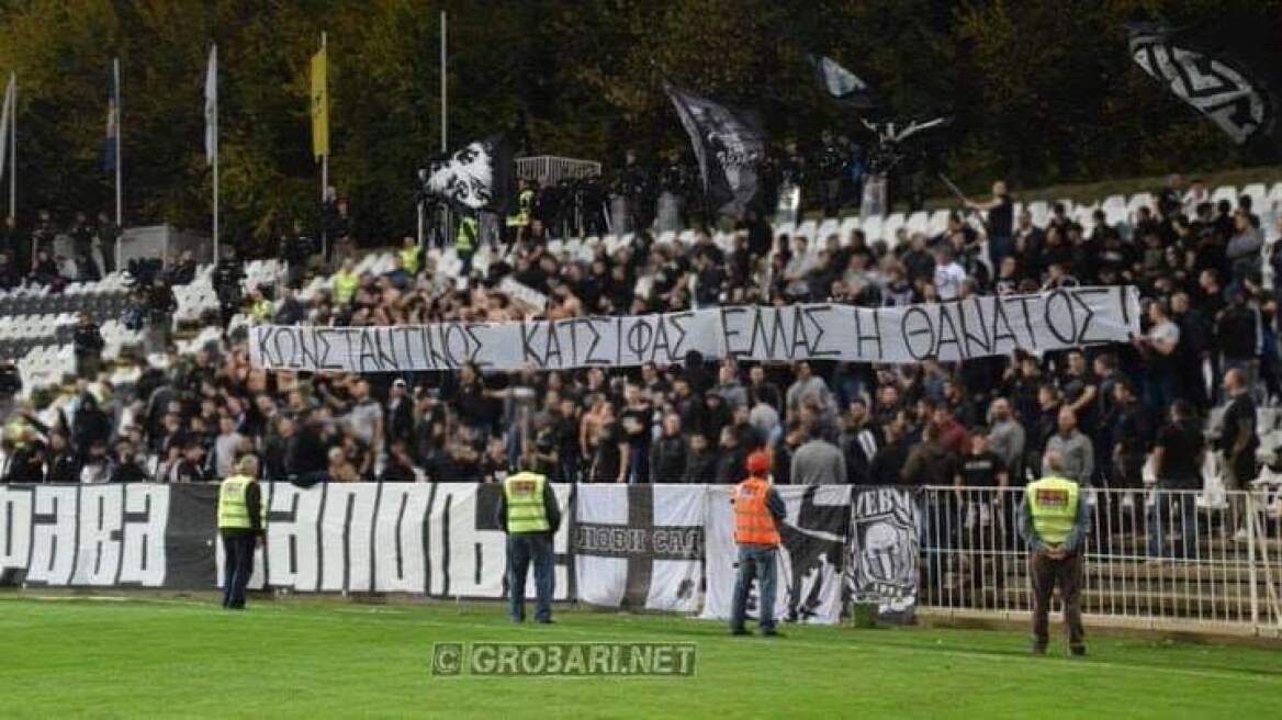 Οπαδοί Παρτίζαν: «Κωνσταντίνος Κατσίφας, Ελλάς ή θάνατος»