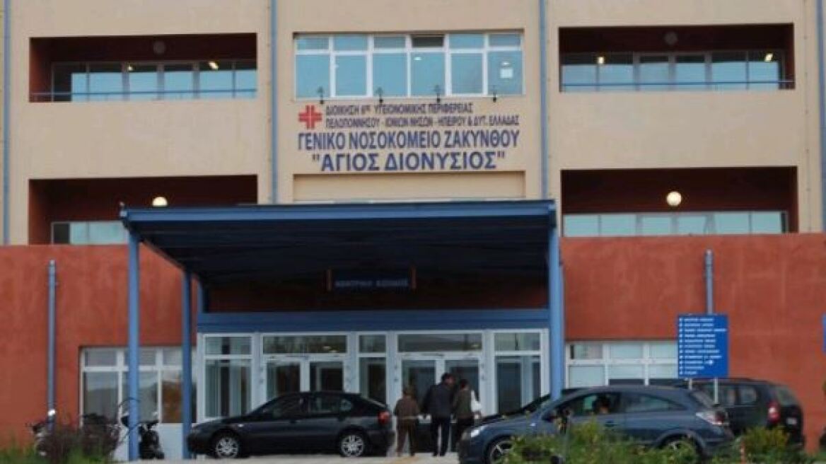Κλείνει η παιδιατρική κλινική του νοσοκομείου στη Ζάκυνθο