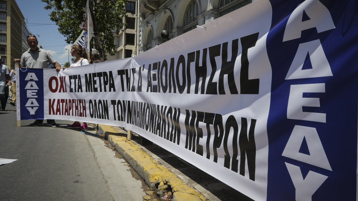 ΑΔΕΔΥ: 24ωρη πανελλαδική απεργία στις 14 Νοεμβρίου 