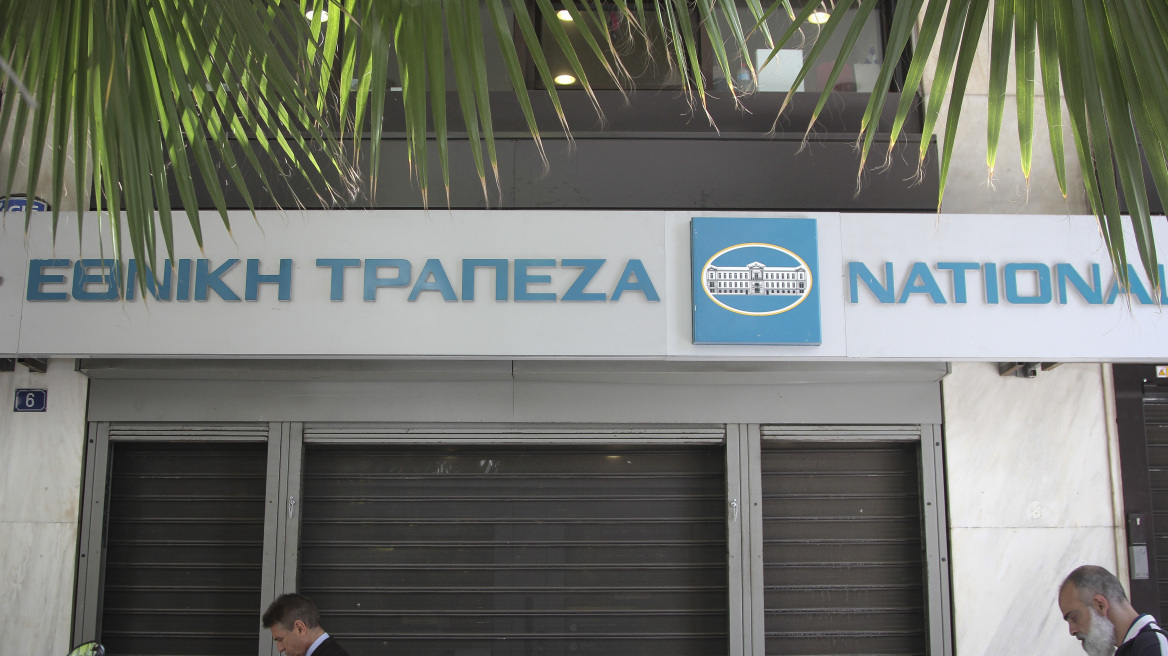 Η Εθνική Τράπεζα πουλά «κόκκινα» δάνεια 1,6 δισ. ευρώ