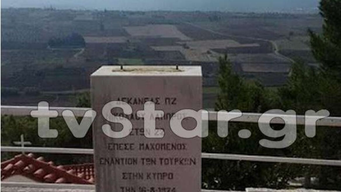 Βοιωτία: «Ξήλωσαν» προτομή ήρωα που είχε σκοτωθεί κατά την εισβολή στην Κύπρο