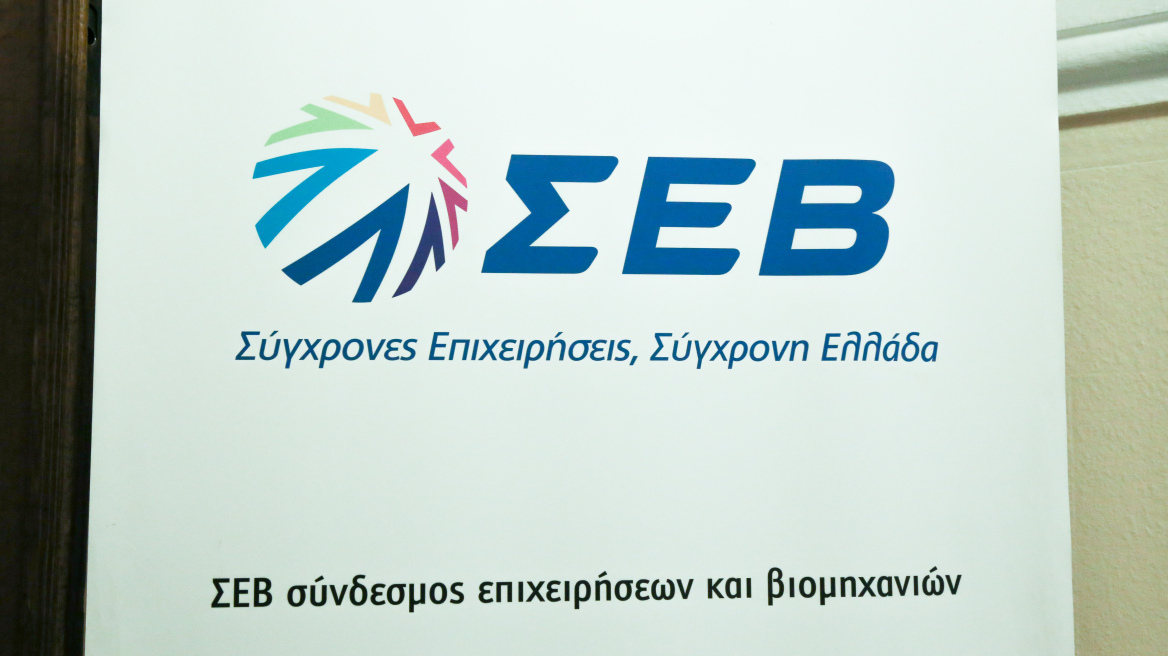 ΣΕΒ: «Στα χαρτιά» το νέο σχέδιο για τους εταιρικούς μετασχηματισμούς, δίχως εναρμόνιση με τις φορολογικές διατάξεις