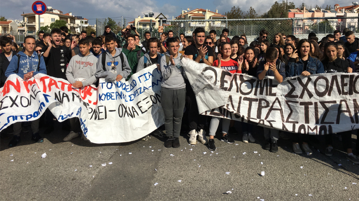 Συγκέντρωση μαθητών-καθηγητών έξω από το υπ. Παιδείας