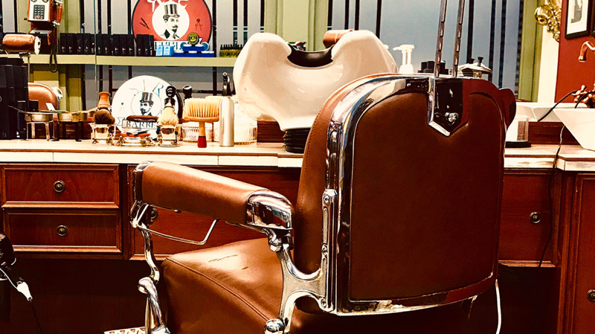 Η πολυθρόνα του κουρέα