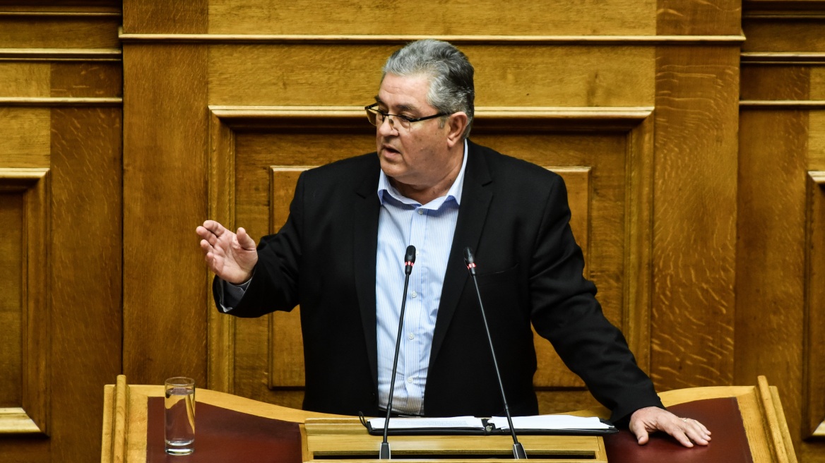 Κουτσούμπας: Στόχος της αναθεώρησης η κυριαρχία του σάπιου πολιτικού συστήματος