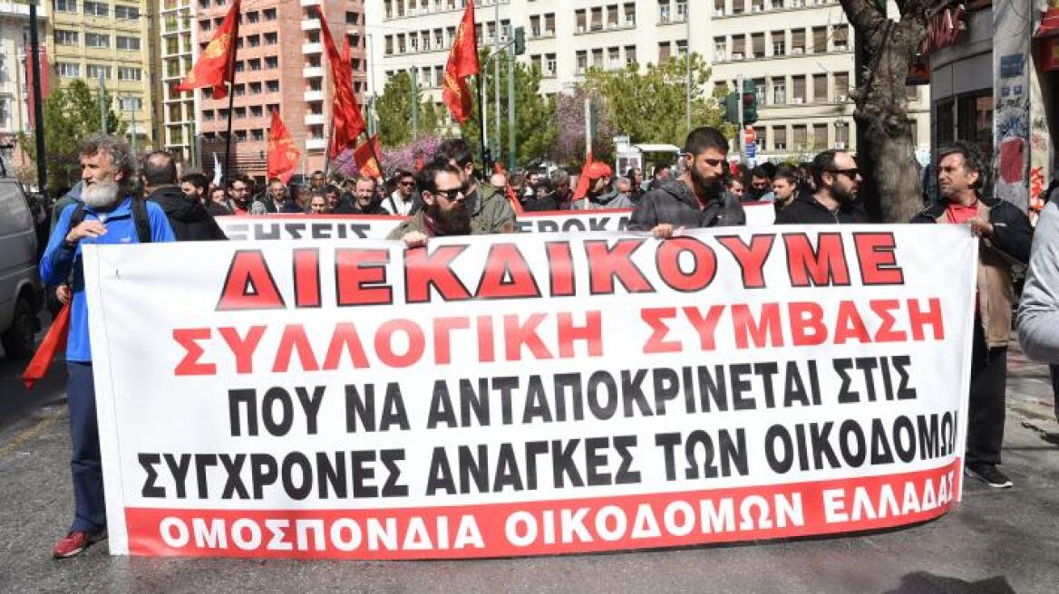 Αστυνομικός τράβηξε όπλο κατά απεργών καταγγέλλει η Ομοσπονδία Οικοδόμων