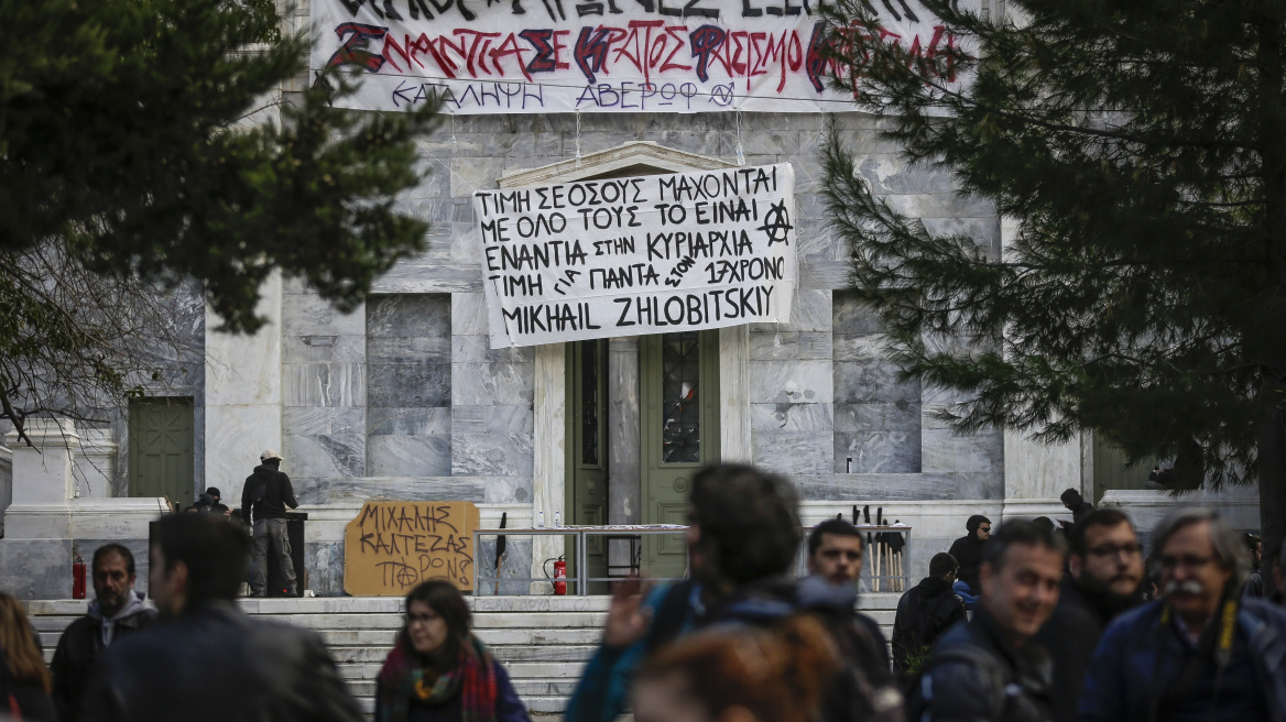 Πολυτεχνείο: Υπό κατάληψη από αντιεξουσιαστές το κτίριο Αβέρωφ