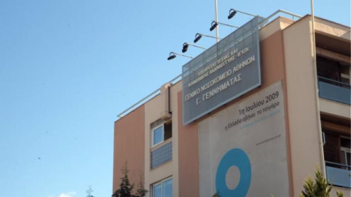 Νοσoκομείο «Γεννηματάς»: Διευθύντρια υποβιβάστηκε σε προϊσταμένη με κομματικά κριτήρια