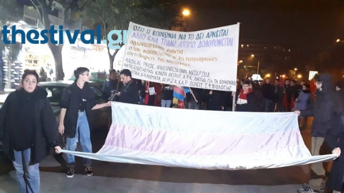 Θεσσαλονίκη: Πορεία για την Διεθνή Ημέρα Μνήμης Τρανς θυμάτων