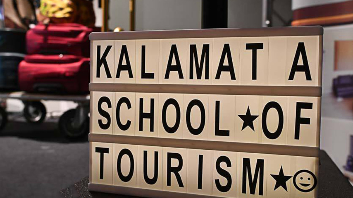 Σχολείο Τουρισμού… για όλους