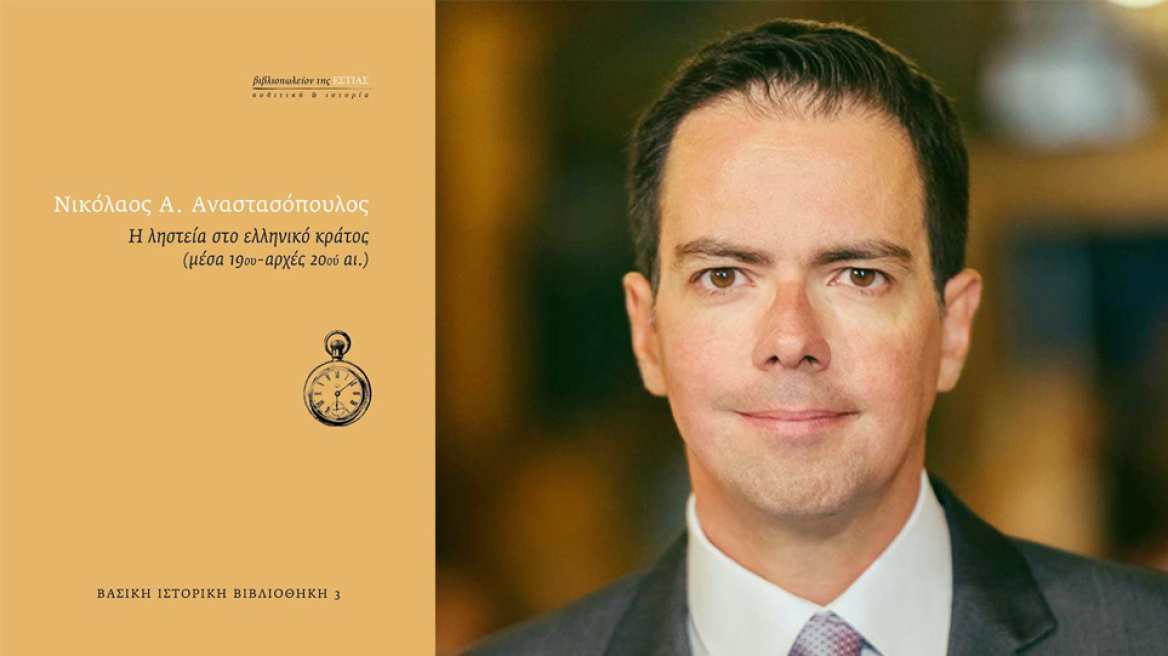 «Που βάρεσες την τράπεζα μες του Κατζά την Πέτρα»