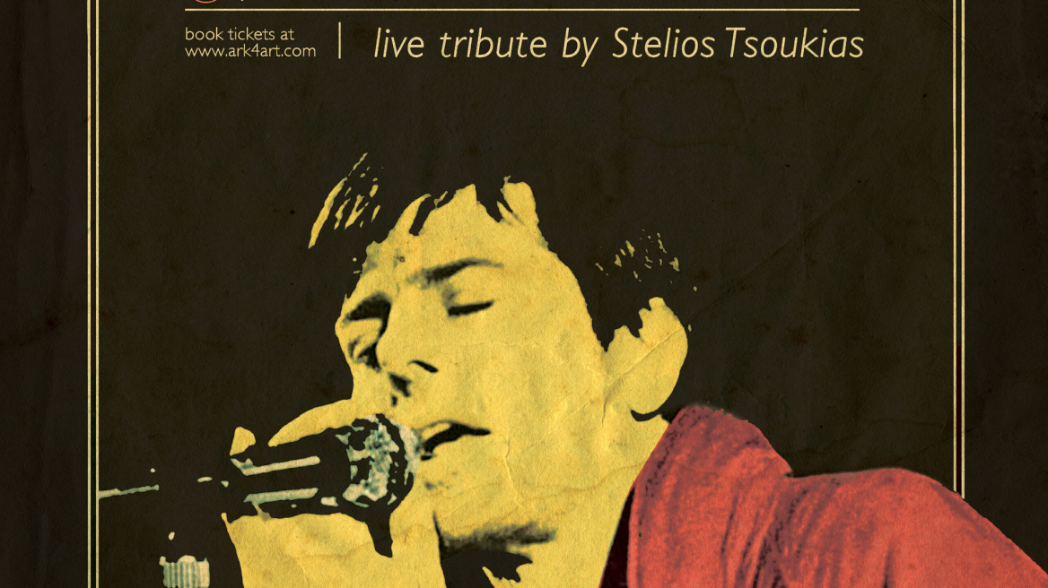 Αφιέρωμα στον Παύλο Σιδηρόπουλο σε Λονδίνο και Αμστερνταμ