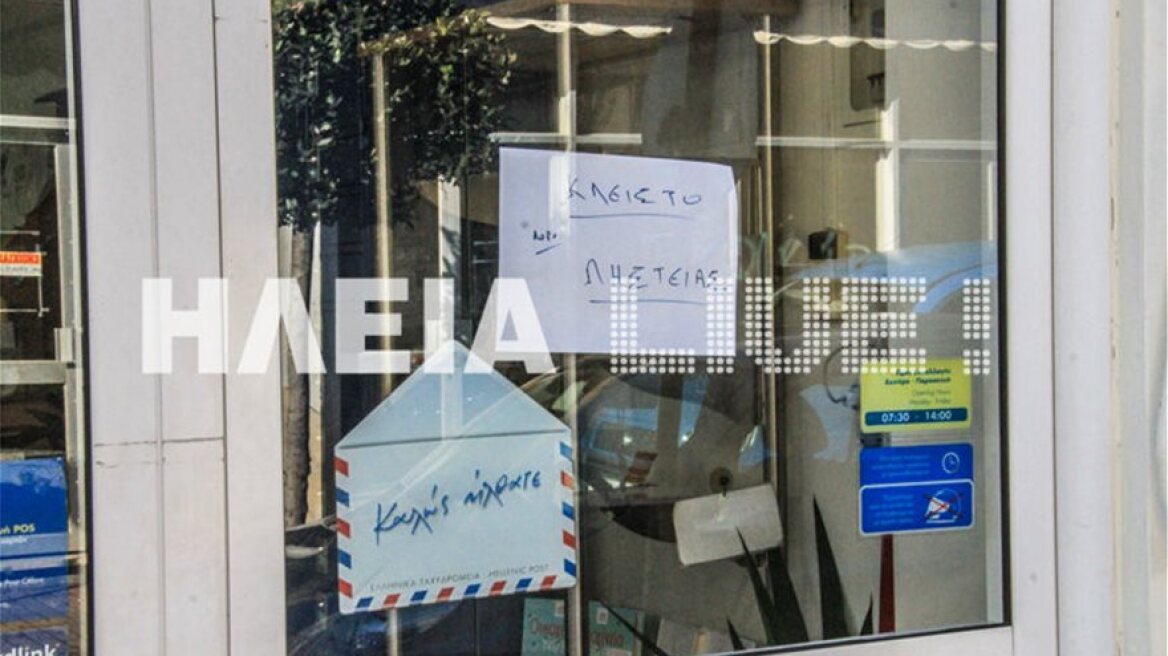 Εξιχνιάστηκε η ληστεία στο υποκατάστημα των ΕΛΤΑ στο Βαρθολομιό - Συνελήφθη ένας 20χρονος