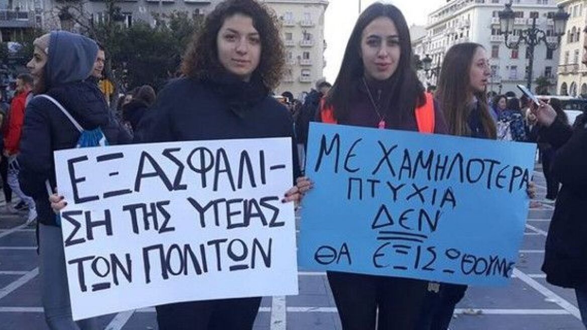 Διαμαρτυρία φοιτητών ΤΕΦΑΑ για το αθλητικό νομοσχέδιο: «Δεν θα έχουν λόγο ύπαρξης οι Ανώτατες Σχολές»