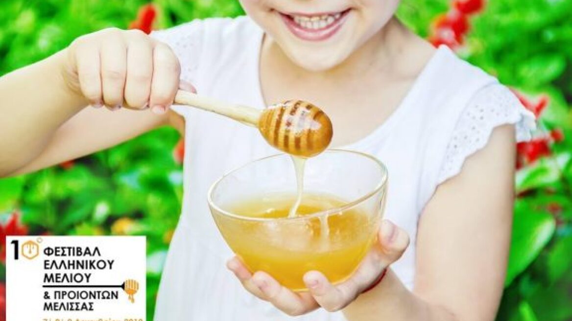 10ο φεστιβάλ μελιού στο ΣΕΦ
