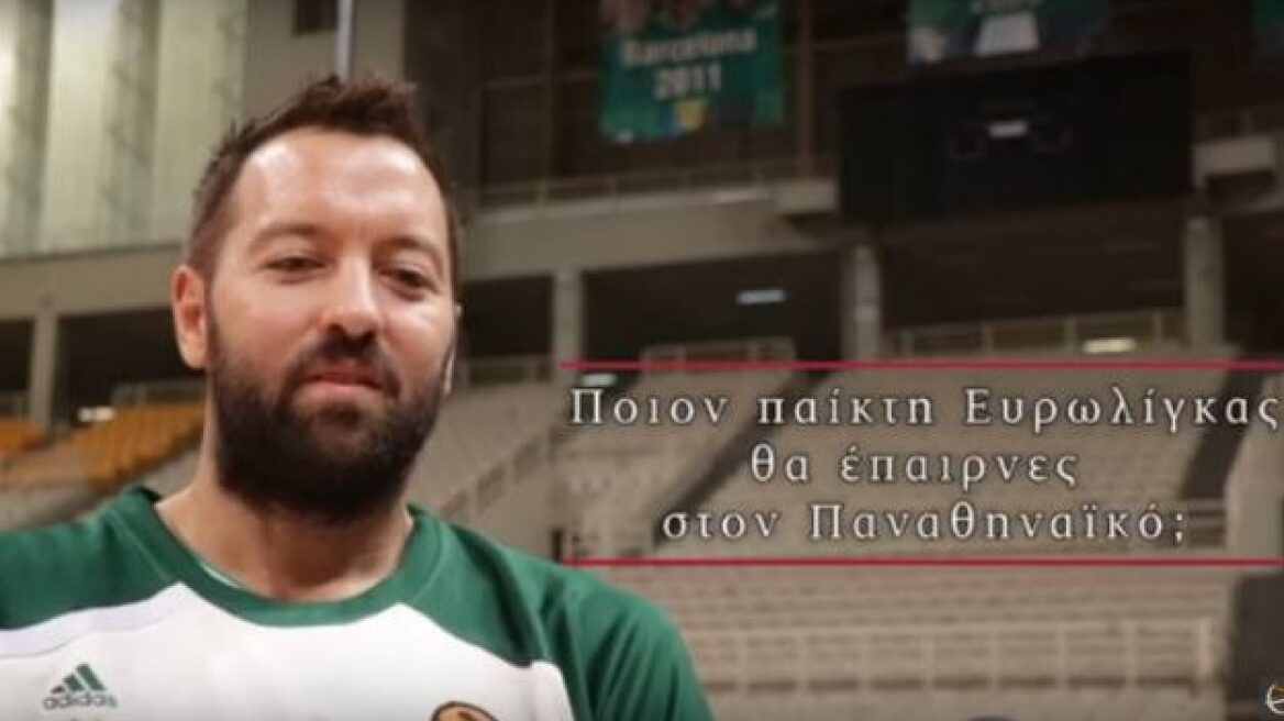 Οι παίκτες του Παναθηναϊκού επιλέγουν μέσω Eurohoops τον ιδανικό συμπαίκτη από την Ευρωλίγκα! (video)