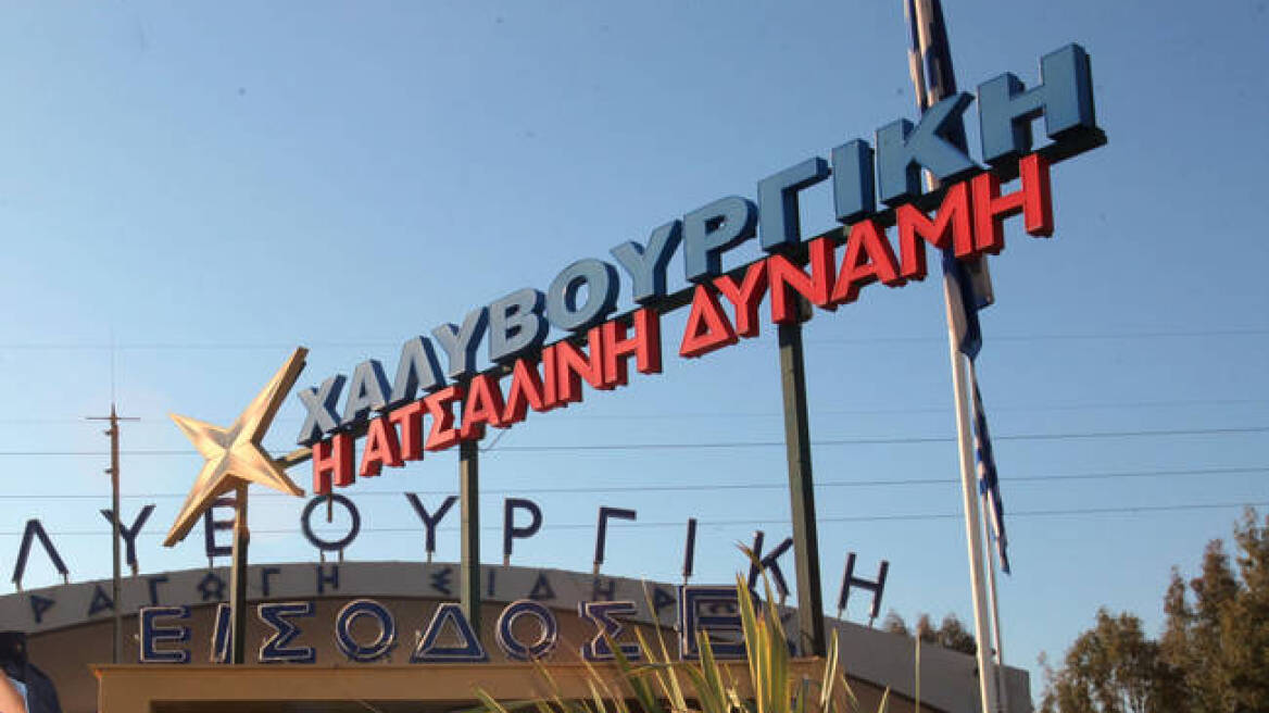 ΔΕΗ για Χαλυβουργική: Αδικαιολόγητη η τόσο υψηλή κατανάλωση ρεύματος