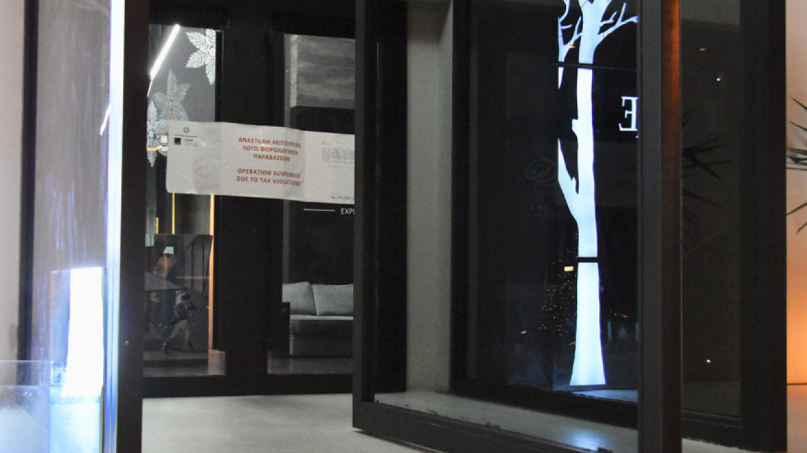 Σφραγίσθηκε το μαγαζί που εμφανίζεται ο Γιώργος Μαζωνάκης