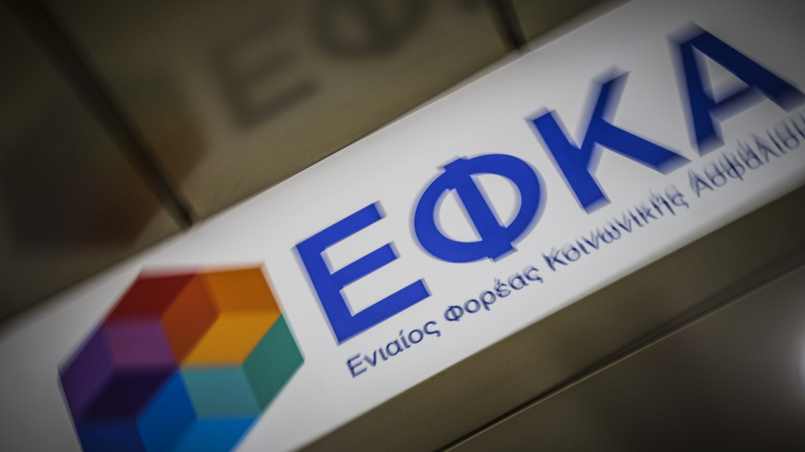 ΕΦΚΑ: Χαράτσι 20,28% το 2019 και για τους αμειβόμενους με απόδειξη δαπάνης