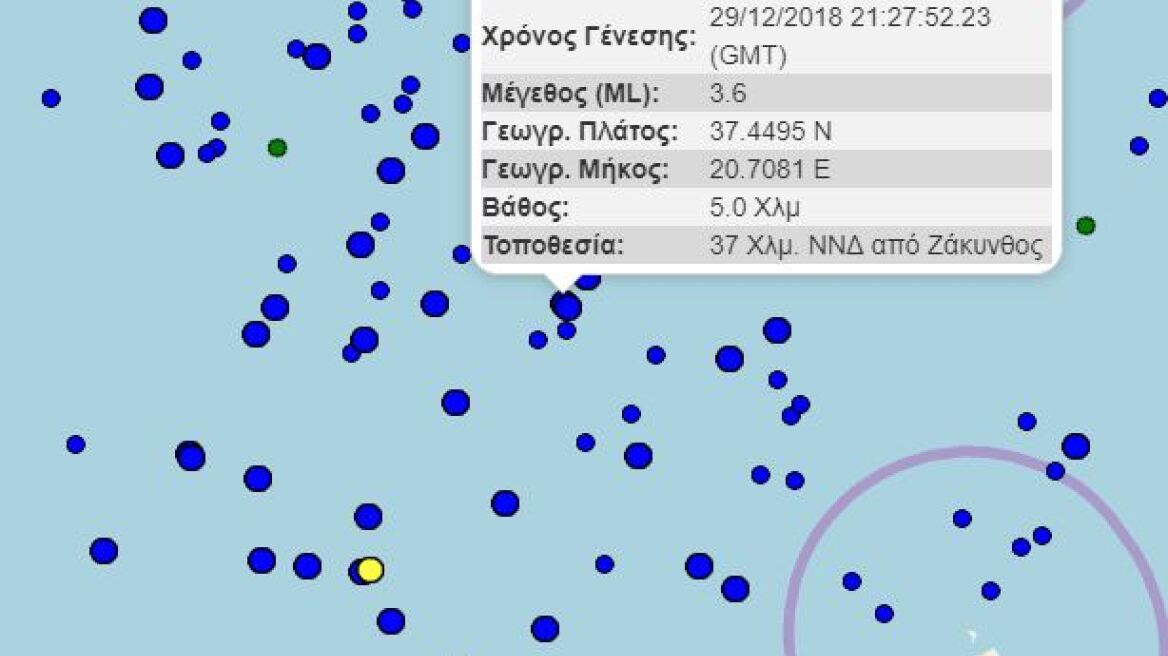 Σεισμός 3,6 Ρίχτερ στη Ζάκυνθο